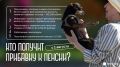 Скоро некоторым татарстанцам повысят пенсии