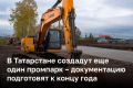 В Тюлячинском районе Татарстана создадут промпарк «Лидер»