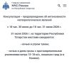 ��� �������������: ������ � ���������� ������� ��������� ����� � ���������� ����� �� 18 �/�, �����, �������� ����