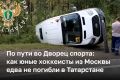Авария с детьми произошла сегодня в Татарстане
