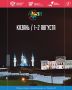 Расписание Спартакиады народов России вашему вниманию