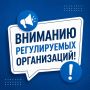 Изменился порядок подачи заявлений на установление тарифов