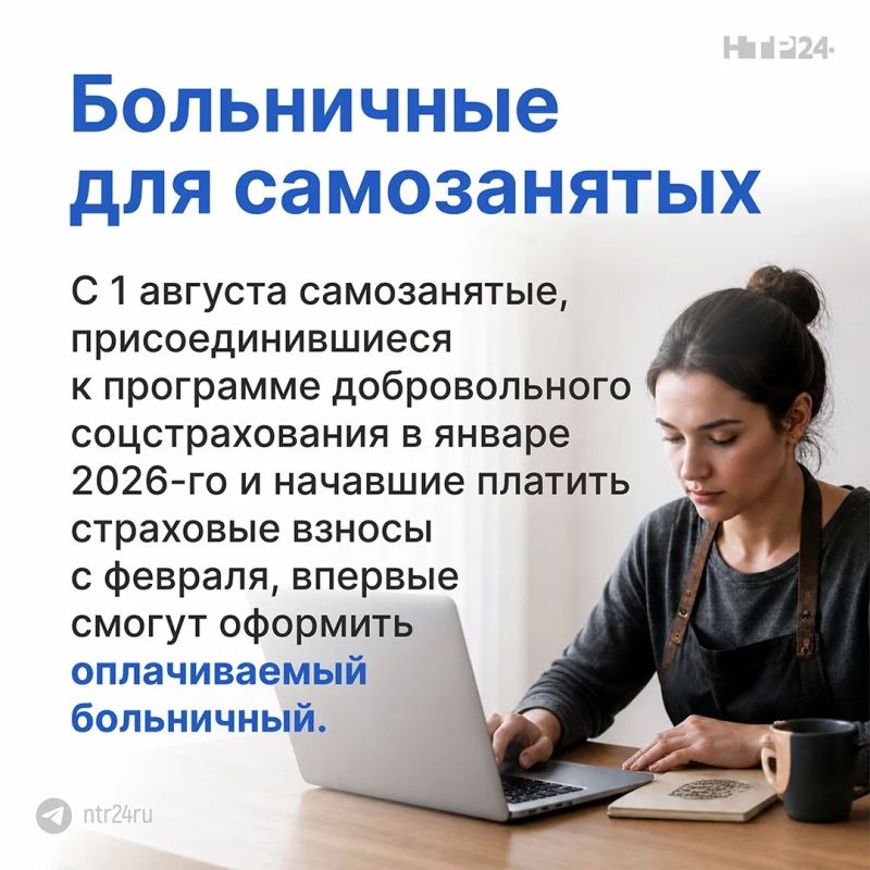 С 1 августа 2026 года в России вступают в силу сразу несколько важных законодательных изменений С 1 августа 2026 года в России вступают в силу сразу несколько важных законодательных изменений