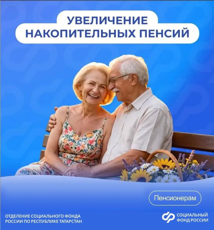 1 августа Соцфонд увеличит накопительные пенсии и срочные пенсионные выплаты