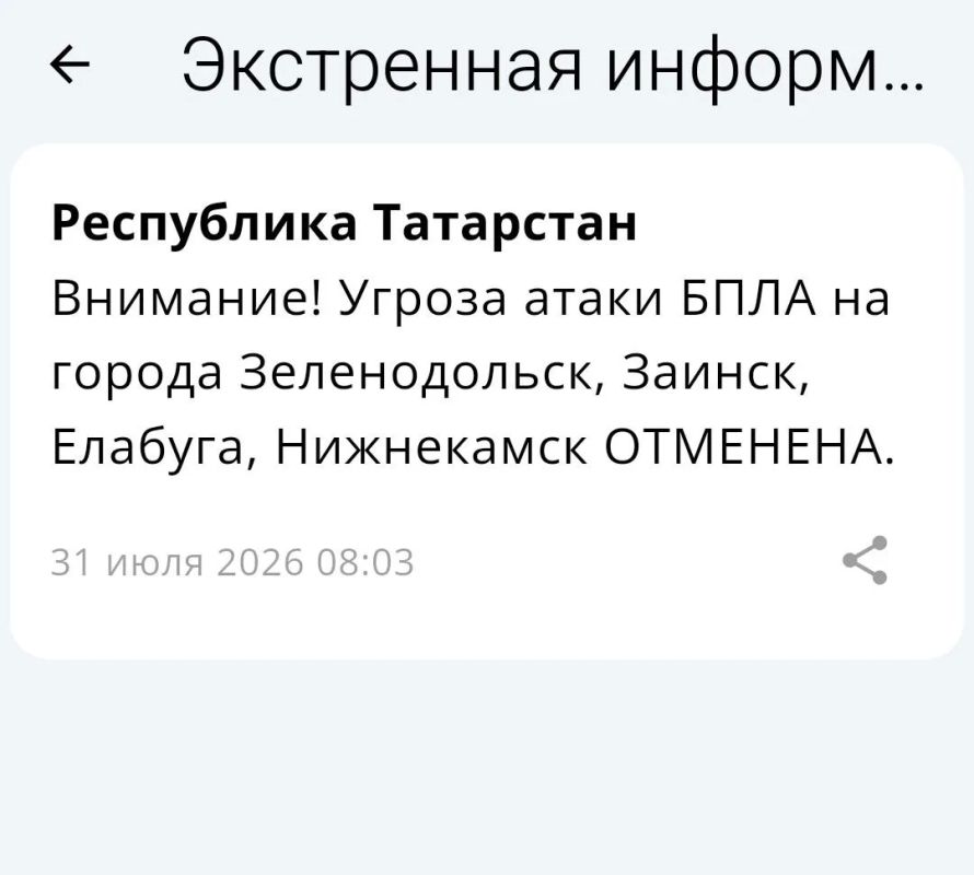 В Татарстане действовал режим "Угроза атаки БПЛА" в Казани, Челнах, Зеленодольске, Заинске, Елабуге, Нижнекамске, Альметьевске, Чистополе, Бугульме и Лениногорске В Татарстане действовал режим "Угроза атаки БПЛА" в Казани, Челнах, Зеленодольске, Заинске, Елабуге, Нижнекамске, Альметьевске, Чистополе, Бугульме и Лениногорске