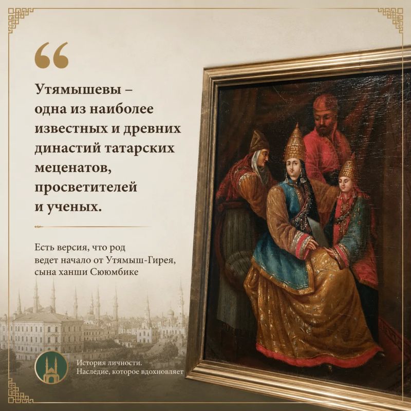 Родовое «гнездо» знаменитых татарских купцов Утямышевых станет ОКН регионального значения Родовое «гнездо» знаменитых татарских купцов Утямышевых станет ОКН регионального значения