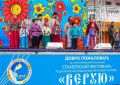 В Нижнекамске в девятый раз состоится открытый межрегиональный Стахеевский фестиваль родной песни, православной музыки и слова «Верую-2026»