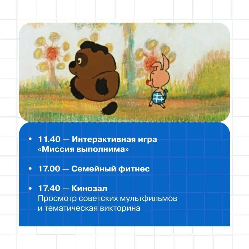 Что ждёт гостей Дома Первых с 3 по 7 августа Что ждёт гостей Дома Первых с 3 по 7 августа