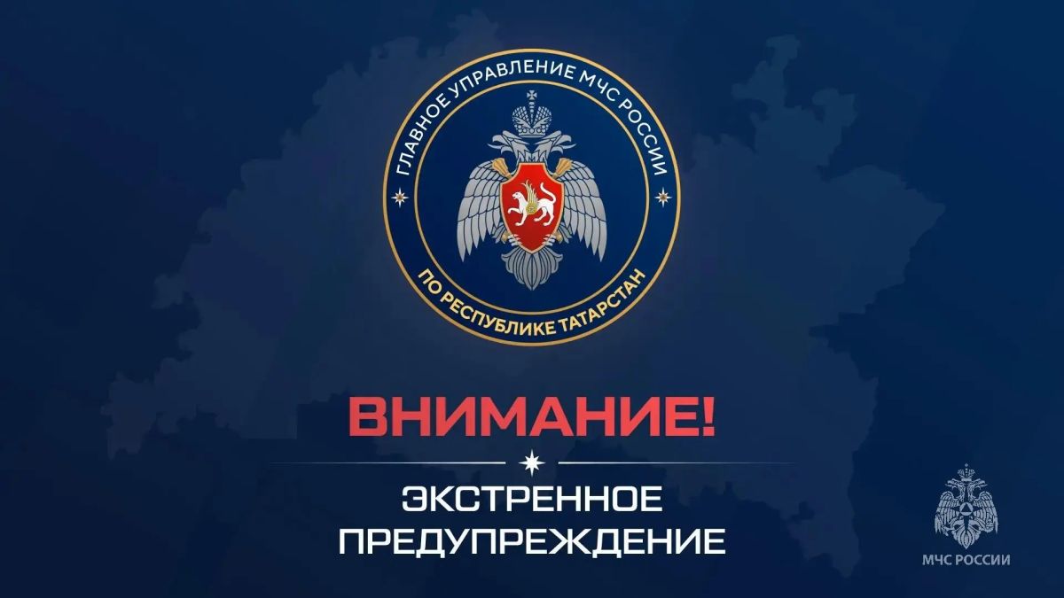 Консультация – предупреждение об интенсивности метеорологических явлений