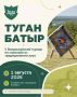 В Елабуге пройдёт юбилейный турнир по стрельбе из традиционного лука «Туган батыр»