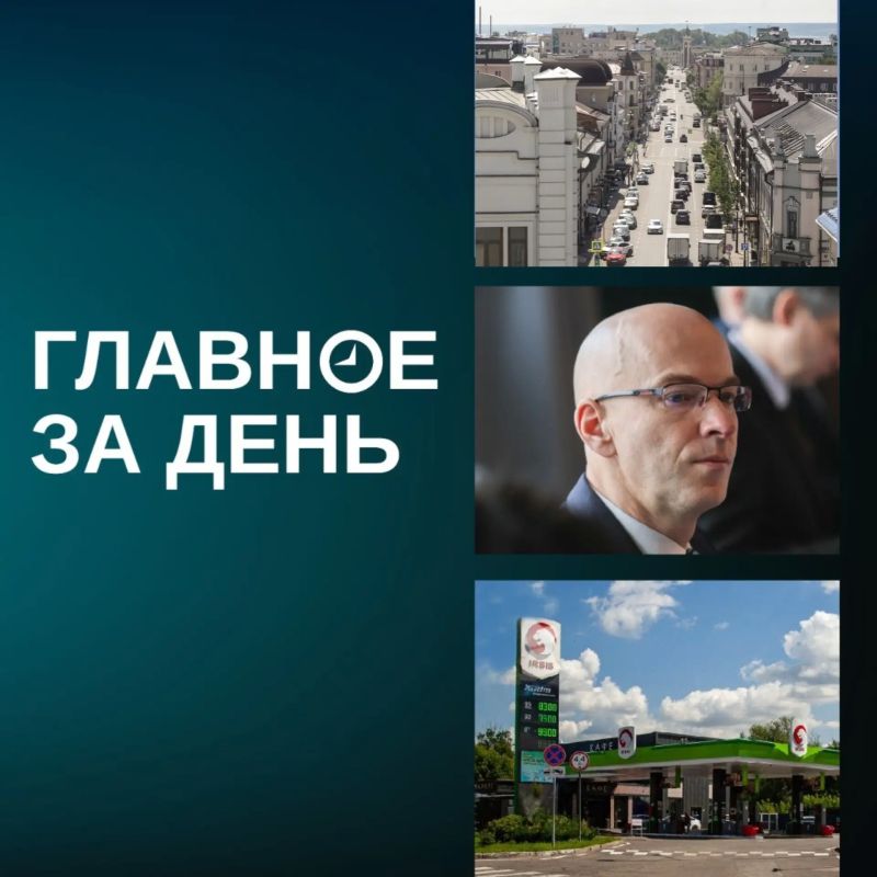 Читаем главное за день:. Сергей Иванов покинет пост председателя госкомитета Татарстана по туризму, который возглавлял с момента создания ведомства в 2014 году
