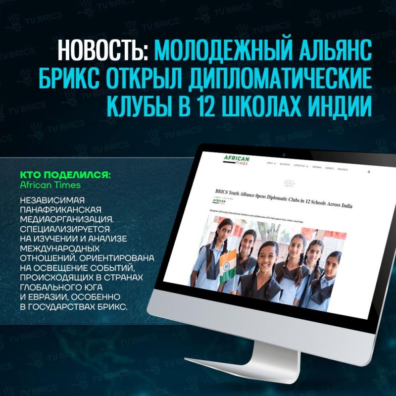 ОБЗОР МАТЕРИАЛОВ TV BRICS В ЗАРУБЕЖНЫХ МЕДИА ОБЗОР МАТЕРИАЛОВ TV BRICS В ЗАРУБЕЖНЫХ МЕДИА