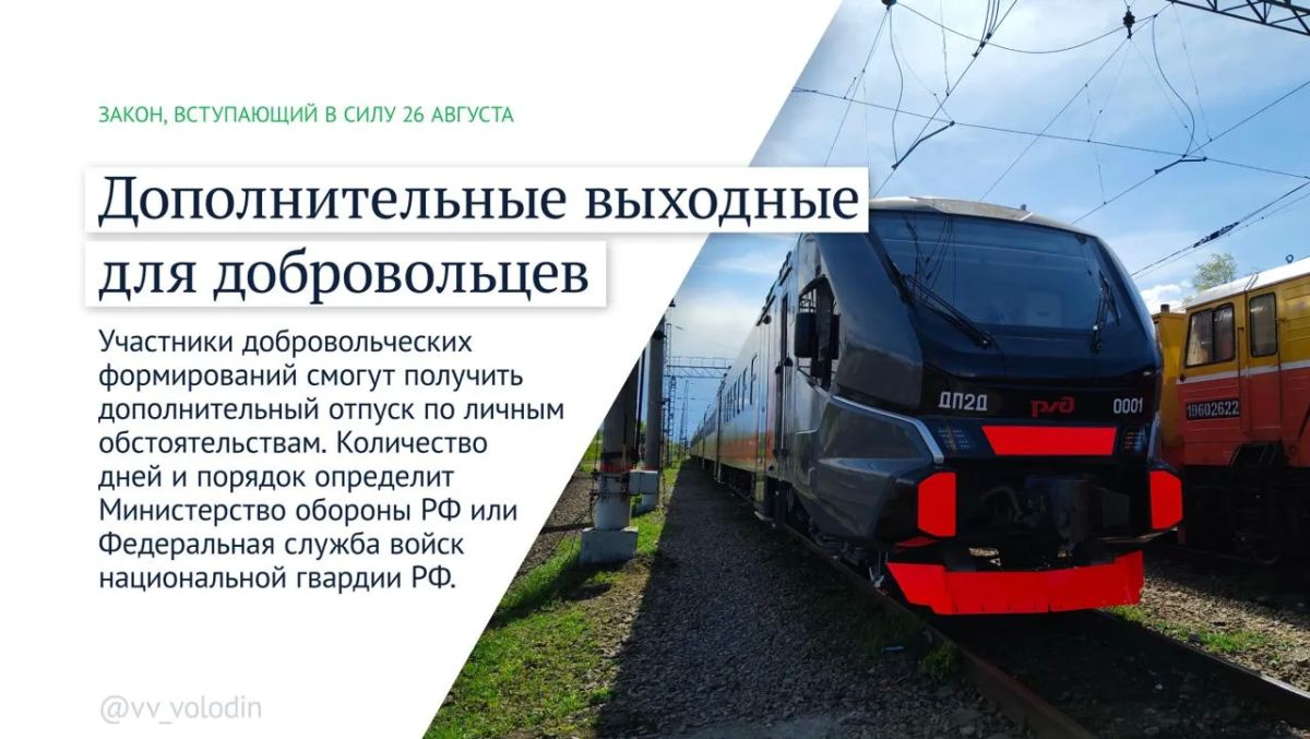 Какие законы вступают в силу в августе? Какие законы вступают в силу в августе?