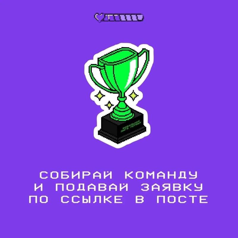 Мобильная лига Первых: встречаемся в Нижнекамске Мобильная лига Первых: встречаемся в Нижнекамске