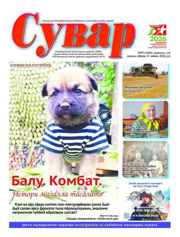 Голосуем за лучшую первую полосу среди газет Татарстана Голосуем за лучшую первую полосу среди газет Татарстана