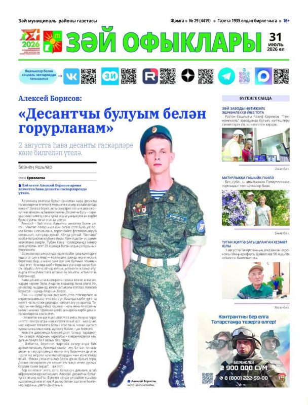 Голосуем за лучшую первую полосу среди газет Татарстана Голосуем за лучшую первую полосу среди газет Татарстана