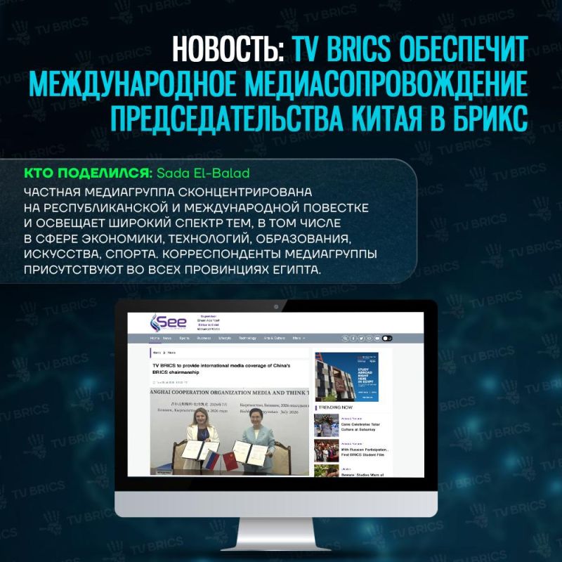 ОБЗОР МАТЕРИАЛОВ TV BRICS В ЗАРУБЕЖНЫХ МЕДИА ОБЗОР МАТЕРИАЛОВ TV BRICS В ЗАРУБЕЖНЫХ МЕДИА