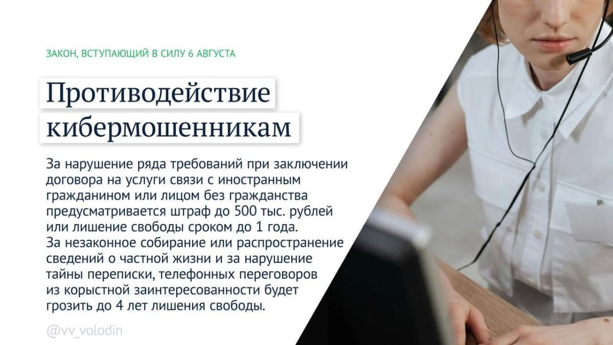 Какие законы вступают в силу в августе? Какие законы вступают в силу в августе?