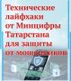 Технические лайфхаки от Минцифры Татарстана для защиты от мошенников – в карточках от «КВ»