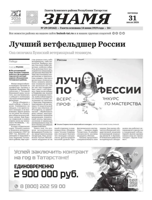 Голосуем за лучшую первую полосу среди газет Татарстана Голосуем за лучшую первую полосу среди газет Татарстана