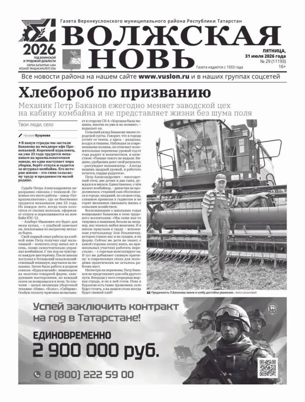 Голосуем за лучшую первую полосу среди газет Татарстана Голосуем за лучшую первую полосу среди газет Татарстана