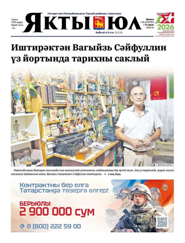 Голосуем за лучшую первую полосу среди газет Татарстана Голосуем за лучшую первую полосу среди газет Татарстана