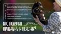 Скоро некоторым татарстанцам повысят пенсии