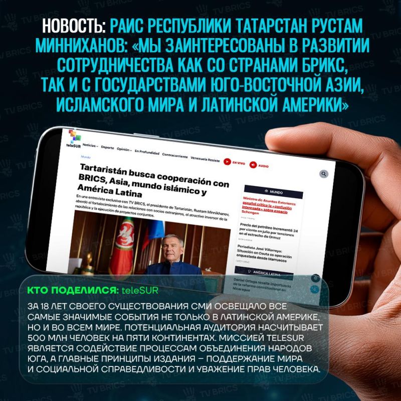ОБЗОР МАТЕРИАЛОВ TV BRICS В ЗАРУБЕЖНЫХ МЕДИА ОБЗОР МАТЕРИАЛОВ TV BRICS В ЗАРУБЕЖНЫХ МЕДИА