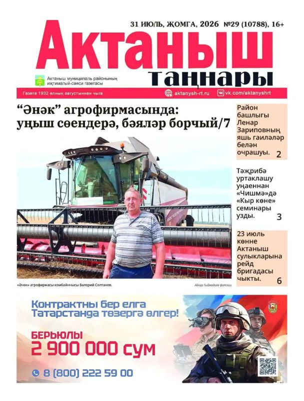 Голосуем за лучшую первую полосу среди газет Татарстана Голосуем за лучшую первую полосу среди газет Татарстана