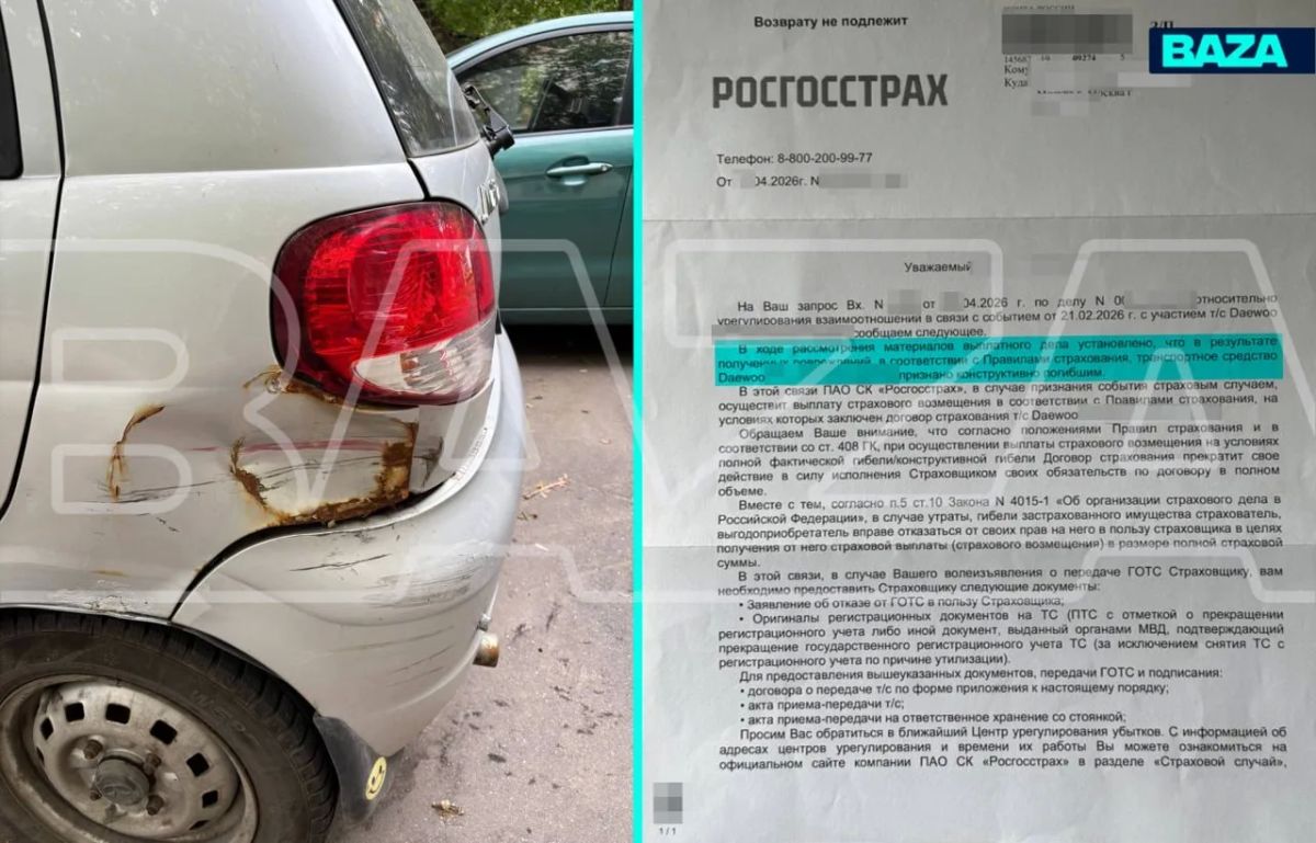 Битва за «Деу Матиз» развернулась в Москве — мужчина не может восстановить пострадавшее в ДТП авто уже полгода из-за странного поведения страховой компании