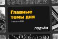 Обломки сбитого дрона упали на пляж в Архипо-Осиповке под Геленджиком, погибли семь человек, в том числе трое детей