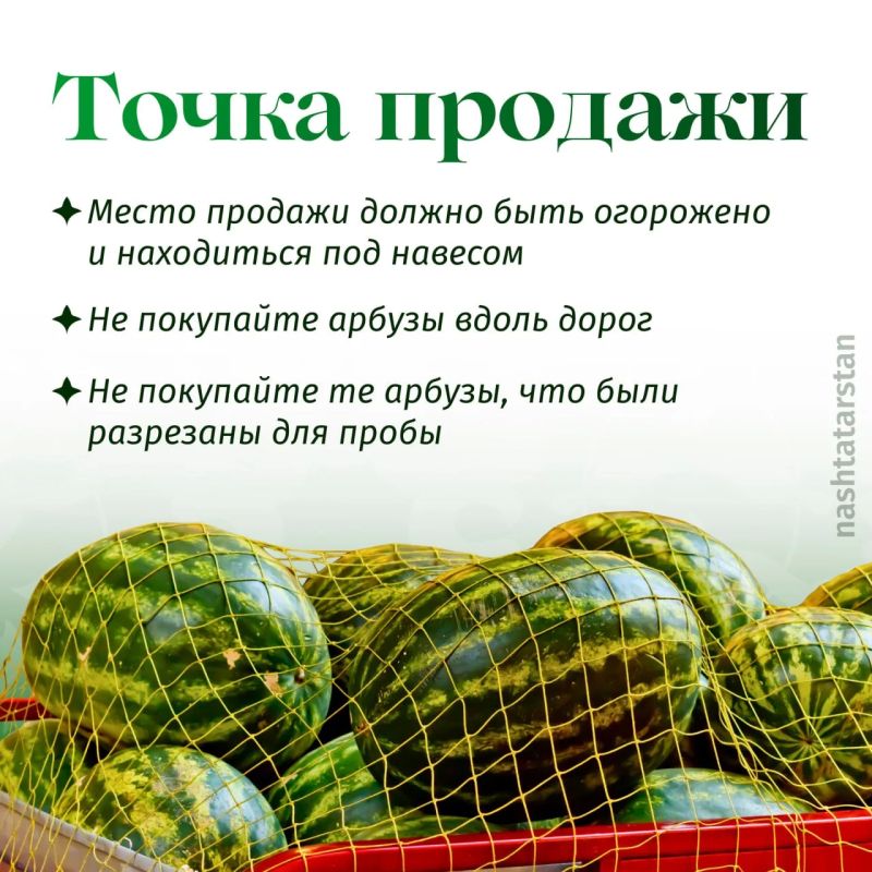 Какие способы помогают вам выбрать вкусный арбуз? Какие способы помогают вам выбрать вкусный арбуз?