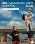 На старт, внимание, рекорды
