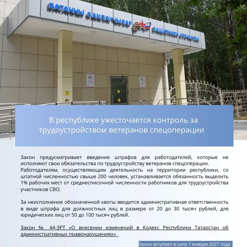 Закон вступил в силу. На двадцать втором заседании Государственного Совета Татарстана приняты новые республиканские законы, направленные на увеличение доходной части республиканского бюджета, расширение социальной поддержки... Закон вступил в силу. На двадцать втором заседании Государственного Совета Татарстана приняты новые республиканские законы, направленные на увеличение доходной части республиканского бюджета, расширение социальной поддержки...
