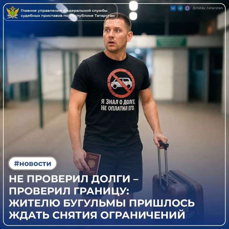 Житель Бугульмы уже мысленно гулял по набережной Абхазии, но перед самым путешествием его ждал неожиданный сюрприз