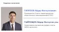 Назначен новый руководитель Совета территориальных общественных самоуправлений Нижнекамска