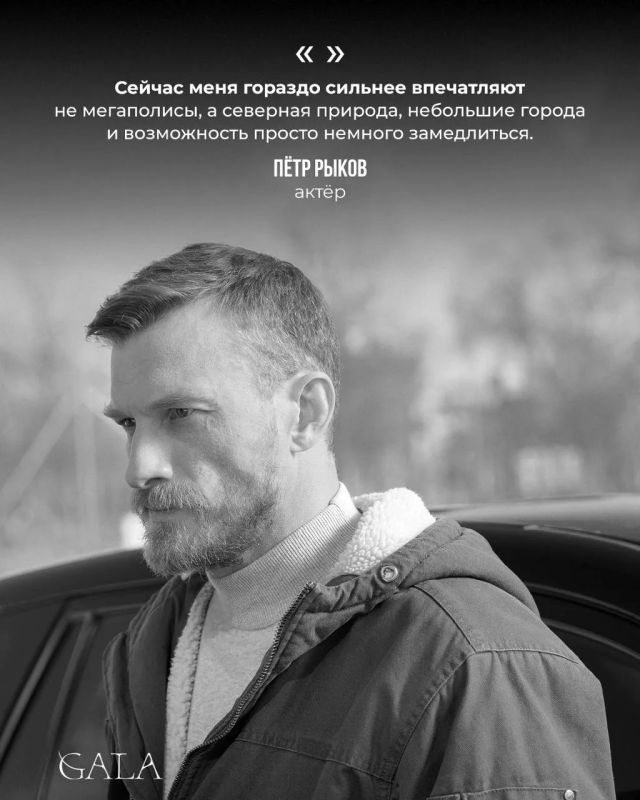 Петр Рыков рассказал о своем модельном прошлом Петр Рыков рассказал о своем модельном прошлом