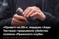 СКР по РТ на прошлой неделе сообщил о раскрытии убийства 28-летней давности