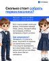 Во сколько обойдутся сборы первоклассника в школу в 2026 году?