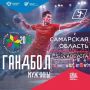 Гандбольный клуб «Зилант» представит Татарстан на Спартакиаде народов России
