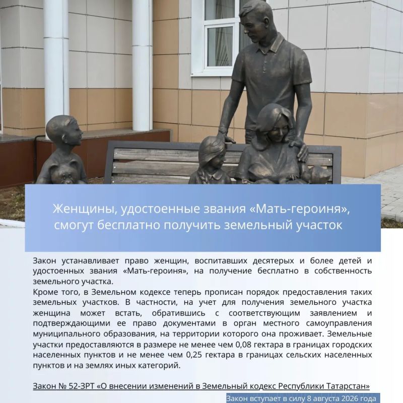 Закон вступил в силу. На двадцать втором заседании Государственного Совета Татарстана приняты новые республиканские законы, направленные на увеличение доходной части республиканского бюджета, расширение социальной поддержки... Закон вступил в силу. На двадцать втором заседании Государственного Совета Татарстана приняты новые республиканские законы, направленные на увеличение доходной части республиканского бюджета, расширение социальной поддержки...