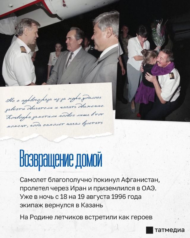Побег из Кандагара: как татарстанские летчики вернулись домой спустя 378 дней плена Побег из Кандагара: как татарстанские летчики вернулись домой спустя 378 дней плена