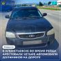 «Дорожный пристав» вышел на охоту за долгами