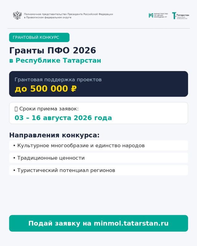 Выиграй до 500 тыс рублей на реализацию своей идеи