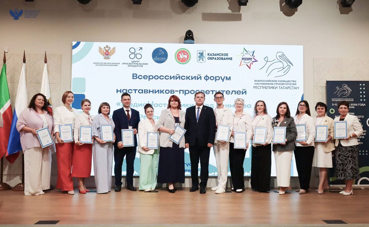 IV Форум Всероссийского сообщества наставников-просветителей стартовал в Казани IV Форум Всероссийского сообщества наставников-просветителей стартовал в Казани