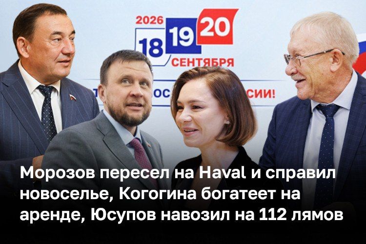 До выборов в Госдуму остается полтора месяца