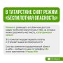 В Татарстане снят режим «Беспилотная опасность»