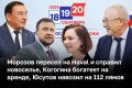 До выборов в Госдуму остается полтора месяца