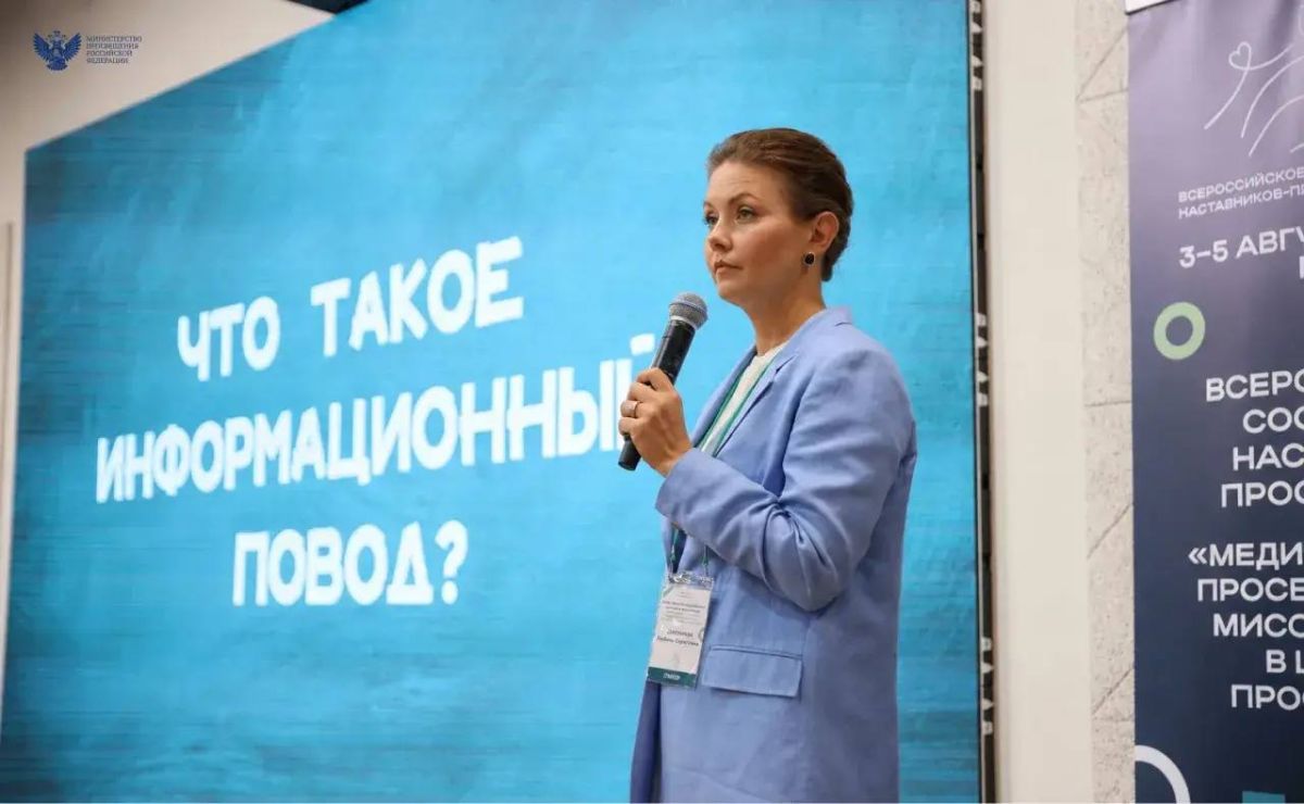 IV Форум Всероссийского сообщества наставников-просветителей стартовал в Казани IV Форум Всероссийского сообщества наставников-просветителей стартовал в Казани