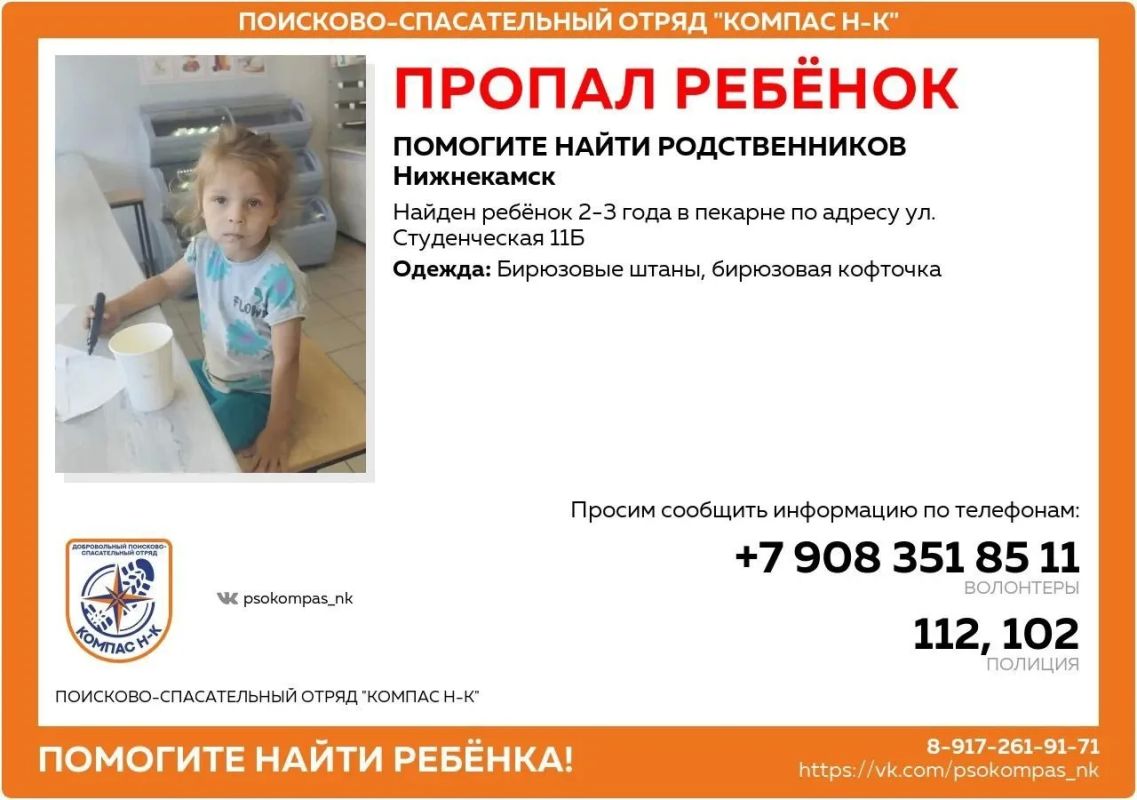В пекарне на улице Студенческая нашли ребёнка без сопровождения взрослых: девочке на вид 2-3 года, сообщает поисковый отряд «Компас НК»